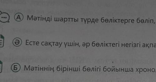 6 тапсырма қазақ тілі 9сынып 59 бет​