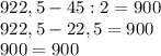 922,5-45:2=900\\922,5-22,5=900\\900=900\\