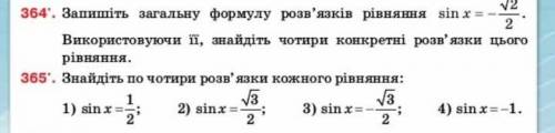 Хотя бы одно Перевод: √364 Запишите общую формулу решений уравнения sin x=-✓2/2. Используя её, найд