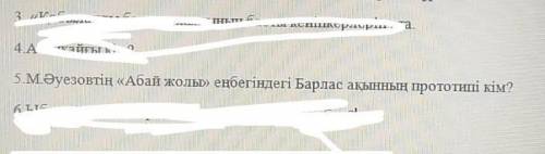 М. Әуезовтың Абай жолы еңбегінің Барлас ақынның прототипі кім