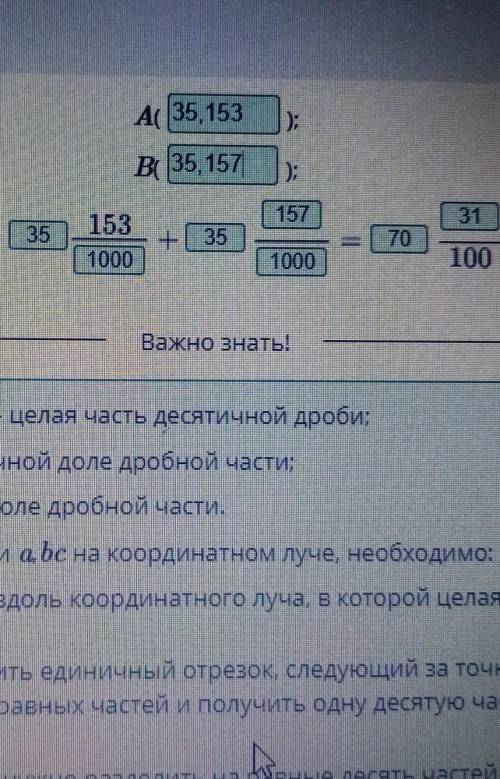 Определи координаты точек А и В в виде десятичной дроби. затем приведи к виду смешанного числа найди