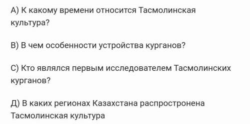 В чем особенности устройств курганов