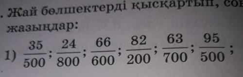 Номер 731 5 сынып біріншісін