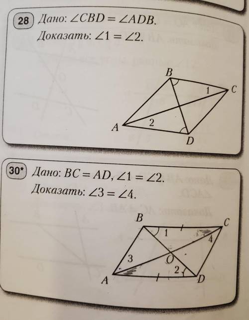 Решите 2 задачи геометрия с подробным решением 7 класс очень не спамить,а написать решение. ​