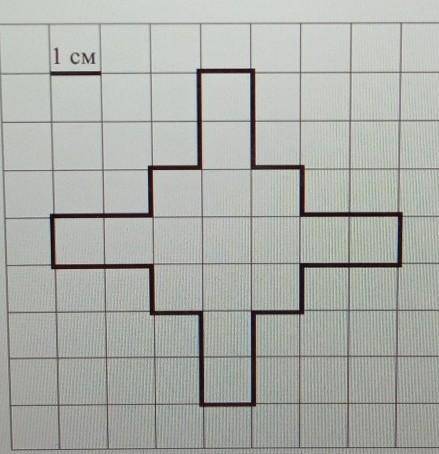 Ниже на клетчатом поле со стороной клетки 1 см изображена фигура. 1) Найди площадь этой фигуры.ответ