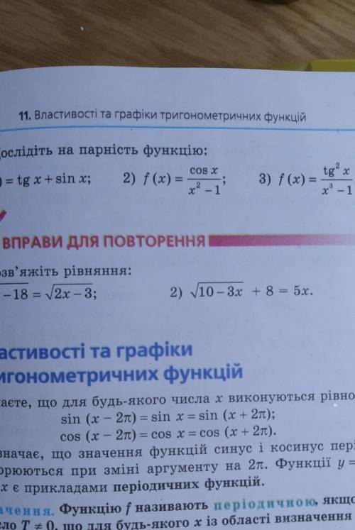 Мерзляк 10 клас №10.15​