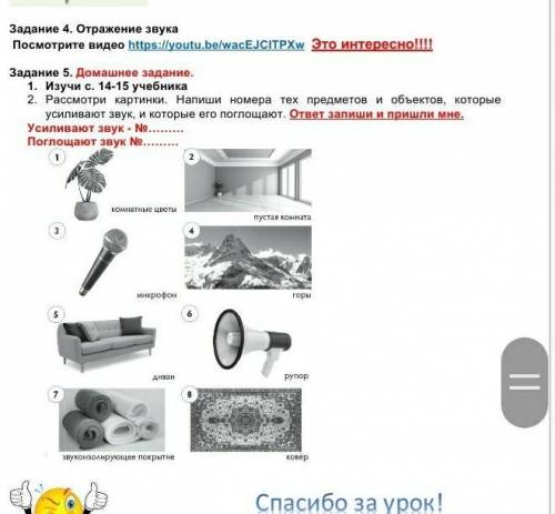 разобраться с естевознанием​