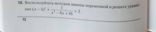 Уравнение с методом замены, переменная=t Часть знаю,как решать, запутался...