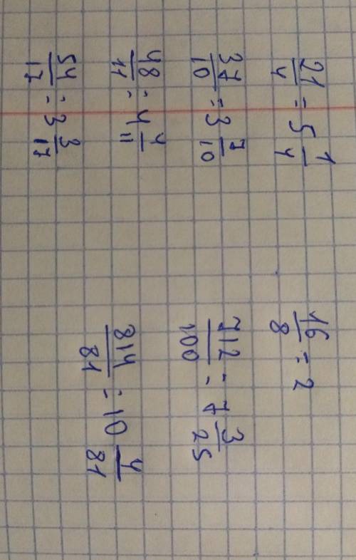 Выдели целую часть из неправильной дроби: 21/4;37/10;48/11;54/17;16/8;712/100;814/81​