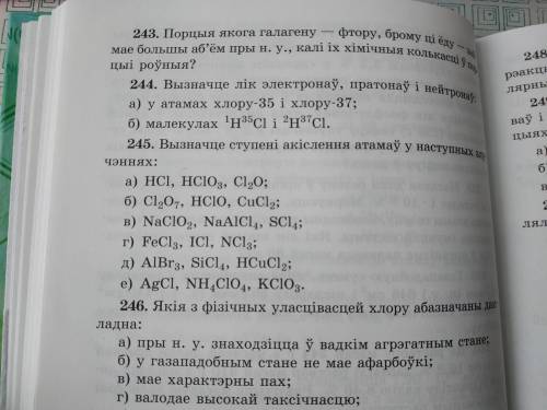 Определите степень окисления атомов следующих соединений (Упр. 245)