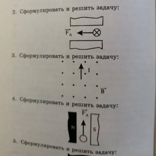 9 класс, надо придумать задачу и решить ее