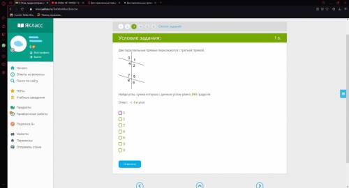 Две параллельные прямые пересекаются с третьей прямой Найди углы, сумма которых с данным углом равна