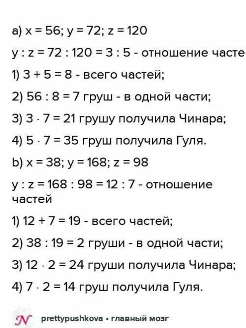 задачу, КТО СДЕЛАЕТ ПОСТАВЛЮ ЛУЧШИЙ ОТВЕТ до этой задачи сделать ОБРАТНУЮ задачу, Без обратной лучши