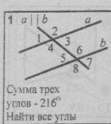 с заданием по геометрии