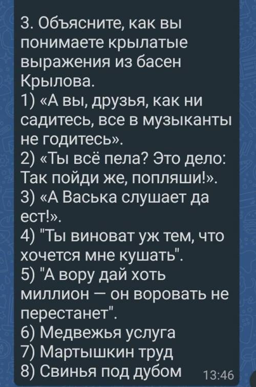 услужите не в службу а в дружбу это последние долг по литре кто читал его может знает эту басню