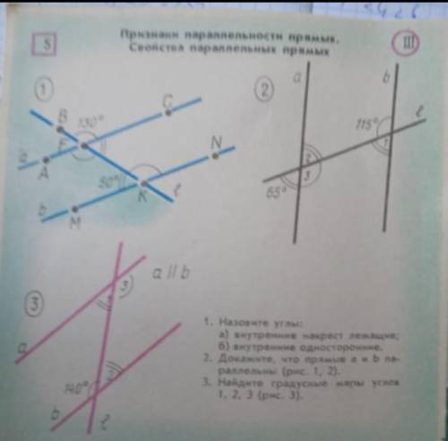 7 класс геометрия сам непонимаю