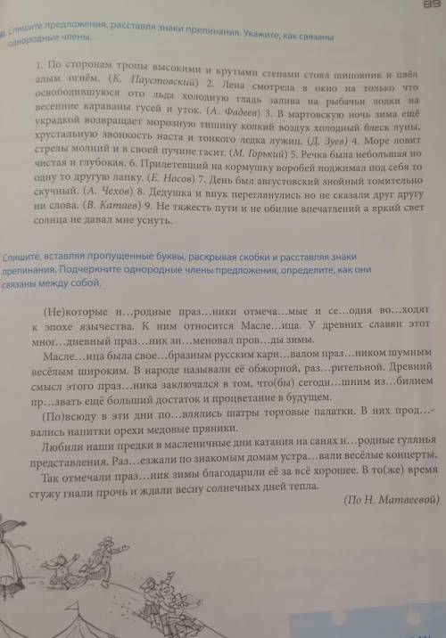 2 задание найти однородные члены предложения и найти как они связаны​