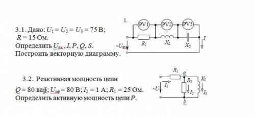 Нижняя задача, или подскажите как найти Uвх