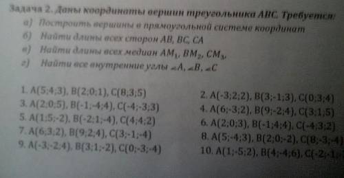 решить только под номером 3 Мучаюсь и не могу надо