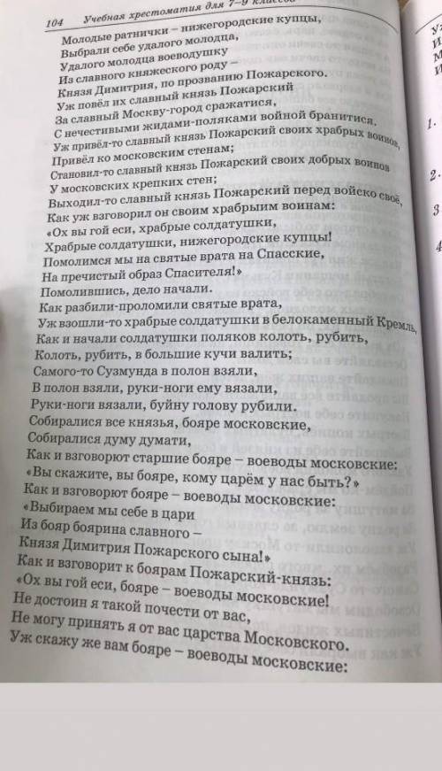 1.Как связаны эти песни с историей Комстромского края и важными вехами в исторических судьбах России