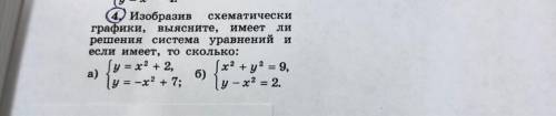 решить ( желательно что бы написано было в тетради) буду благодарна