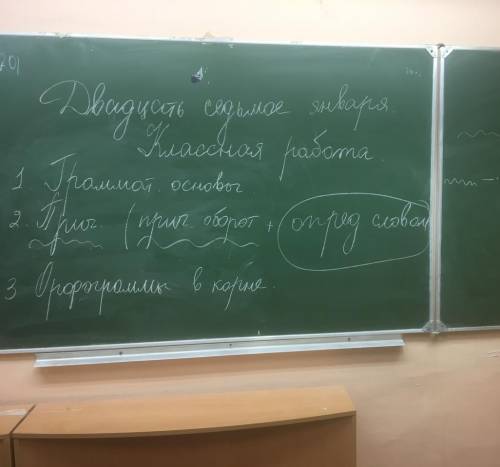 выполнить задания в этом тексте. Мы вошли в лес, который был освещен лучами осеннего солнца. Расчище