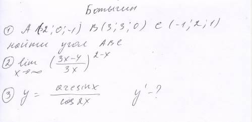 От что есть если решите это в течении 10 минут