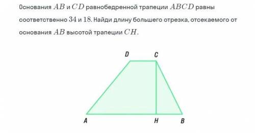 с задачей по Геометрии