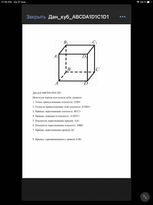 Решить задания на скриншоте