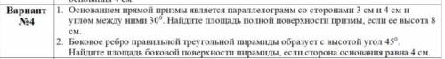 это Задание на фото, кто решит укажите киви скину 30 рублей