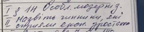 Назвіть чинники які сприяли економічному зростанню