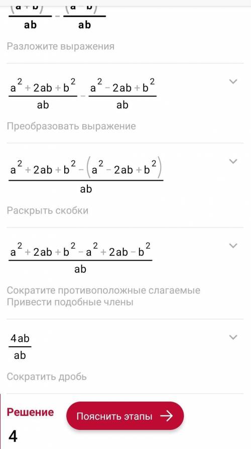 УПРОСТИТЕ ВЫРАЖЕНИЕАЛГЕБРА 7 КЛАСС