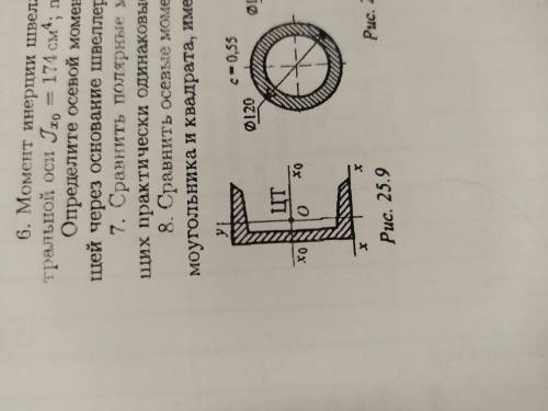 минут техническая механика Момент инерции швеллера № 10 относительно главной цен­тральной оси JX0 =