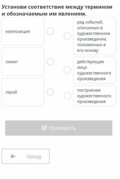 Установи соответствие между термином и обозначиные им евление О. Уайльд «Соловей и роза»​