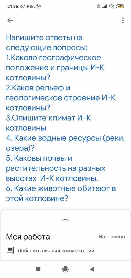 )))И-К Иссык-Кульская котловина