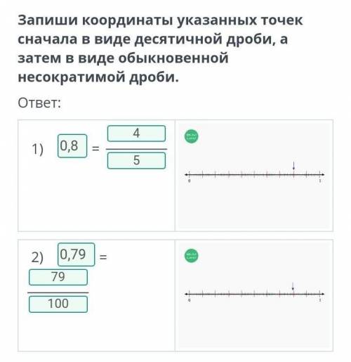 Найди координаты точек, ответ запиши десятичной дробью. BILIMLanddеаbC1212. 5ответ:а.b:с.d:​