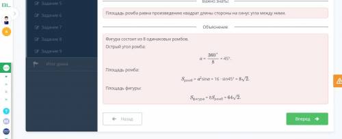 Найди площадь данной фигуры.Длины всех сторон фигуры равны 4. ответ:Sфигура_√_кв.ед​