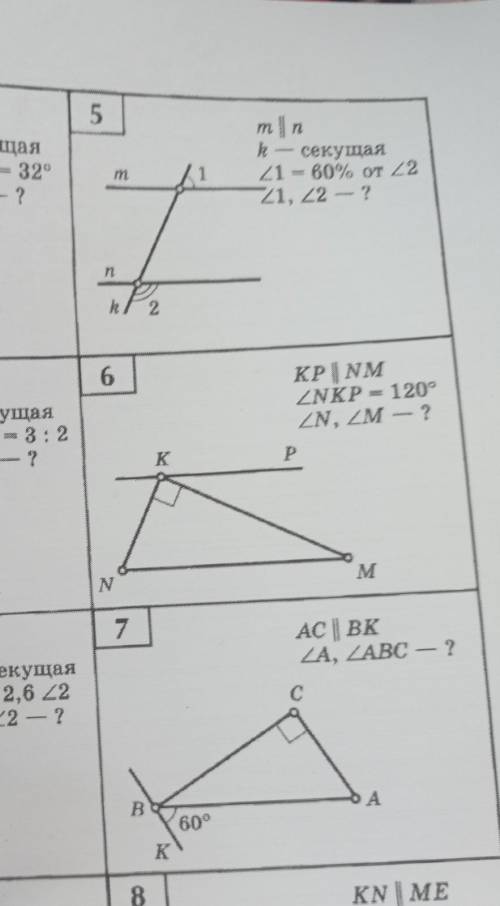 быстрей 6 минут до звонка​