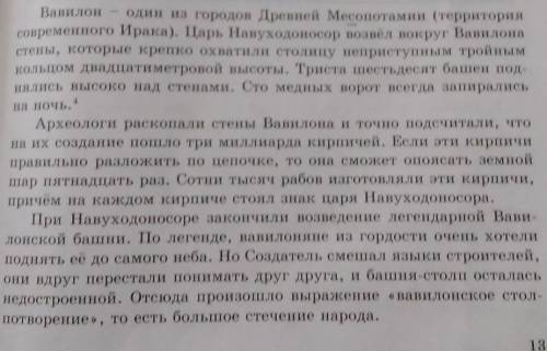 На самом деле Вавилонская башня была жилищем бога Мар- Дука. Ступени ее поднимались на девяносто мет