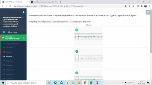 Найди верное изображение решения неравенства на координатной прямой. –3x ≤ 4,5