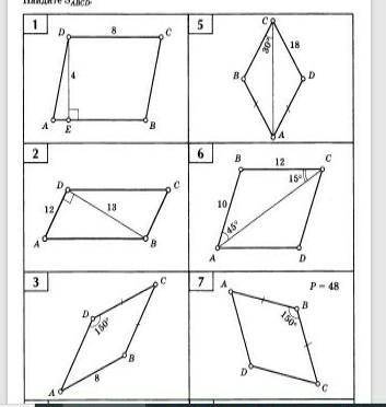 Реши задачи № 2,3,6﻿ Подсказки!﻿ №2. Обрати внимание на то, что BD перпендикулярно AD, значит BD-выс