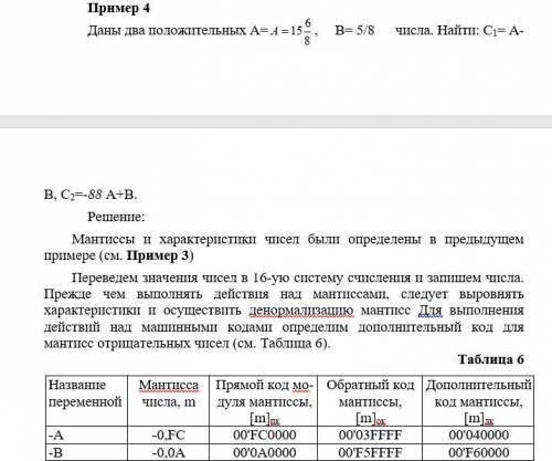 с заданием примеры прикреплю вместе с ним, не спамить, не писать не могу не знаю, и отмечу лучший