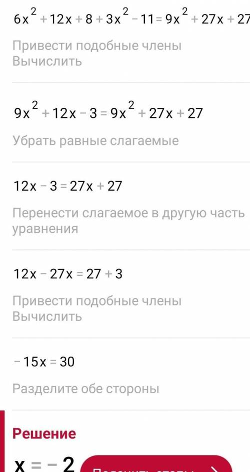 7 класс алгебра 3)x+2)³+3x²-11=(x+3)³= 4)(x-3)³+x²(x-9)+27=