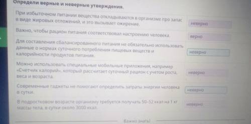 При избыточном питании вещества откладываются в организме про запас В виде жировых отложений, и это