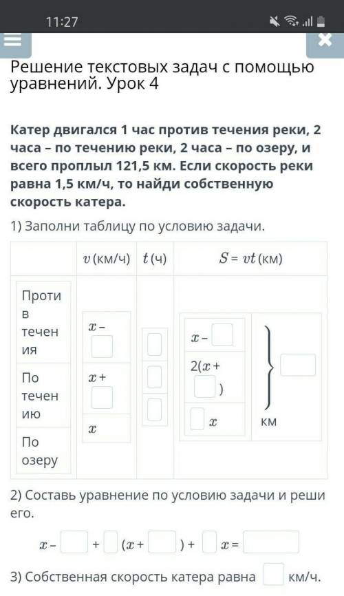 класс:6тема:Решение текстовых задач с уравнений. Урок 4​