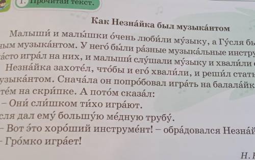 Выпиши из текста два сложных предложения с союзами а, но.Составь схёму этих предложёний.​