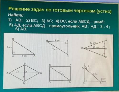 Решите данные задания