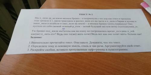 Определите тему и основную мысль, стиль и тип речи. Аргументируйте свой ответ.