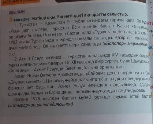 8-тапсырма. Мәтіндегі етістіктерді теріп жазып, ауыспалы келершақта сөйлем құра.Үлгі: Орнатқан. Бізд