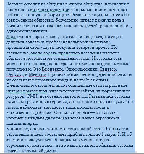 Задание 1. Прочитайте текст. Определите основную мысль. Задание 2. Озаглавьте текст. Задание 3. Сост